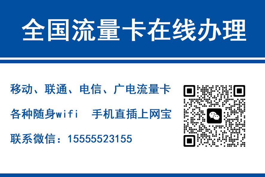中国台湾移动富安卡（29元188G流量）